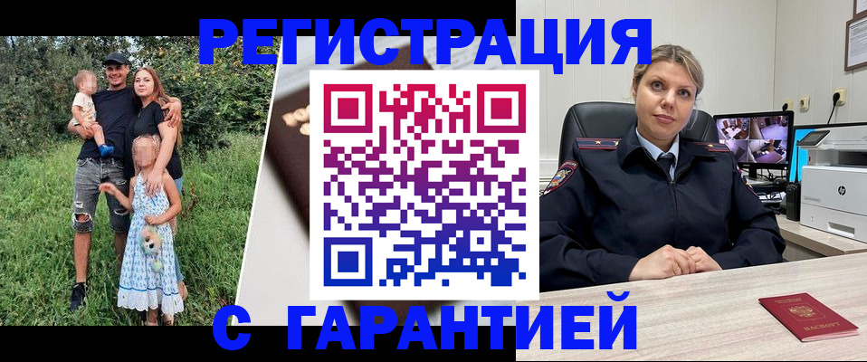 временная регистрация для школы в Белоярске